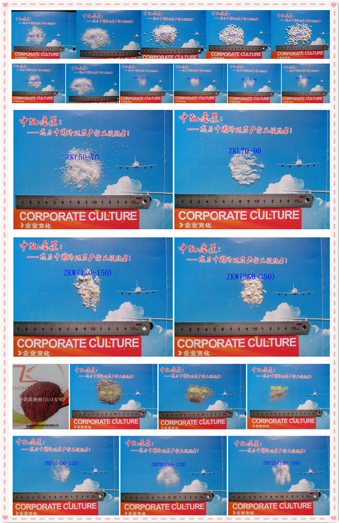 中凱產品標準化樣品